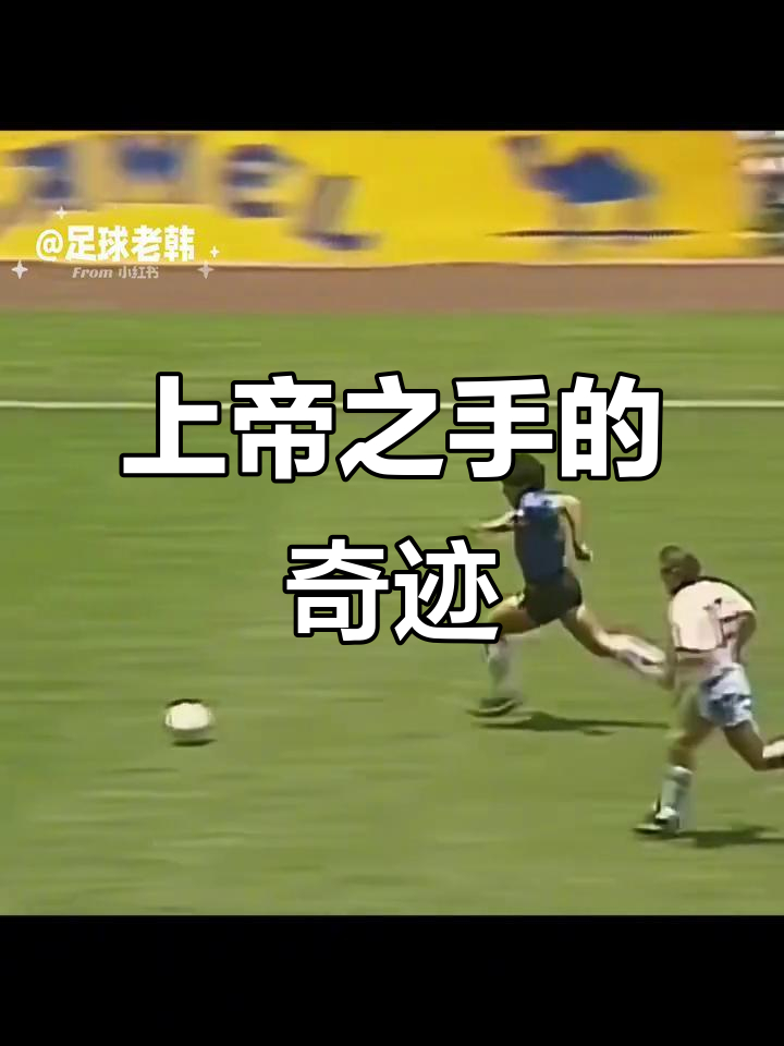 阿根廷 脏世界杯1/8决赛，阿根廷全场13次犯规未得黄牌，埃及同等尺度却频繁吃牌