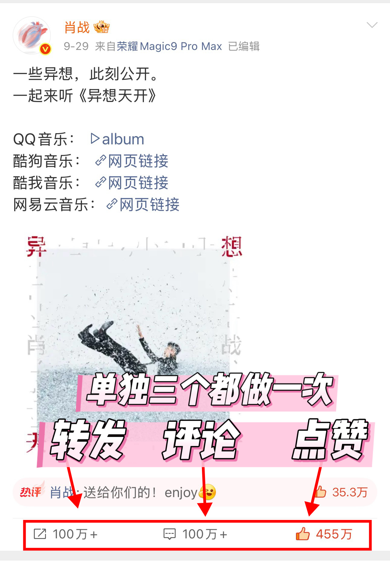 科普一下有效uid，每个号要全都【单独】转赞评过一次哥哥的微博了，之后再套转！自