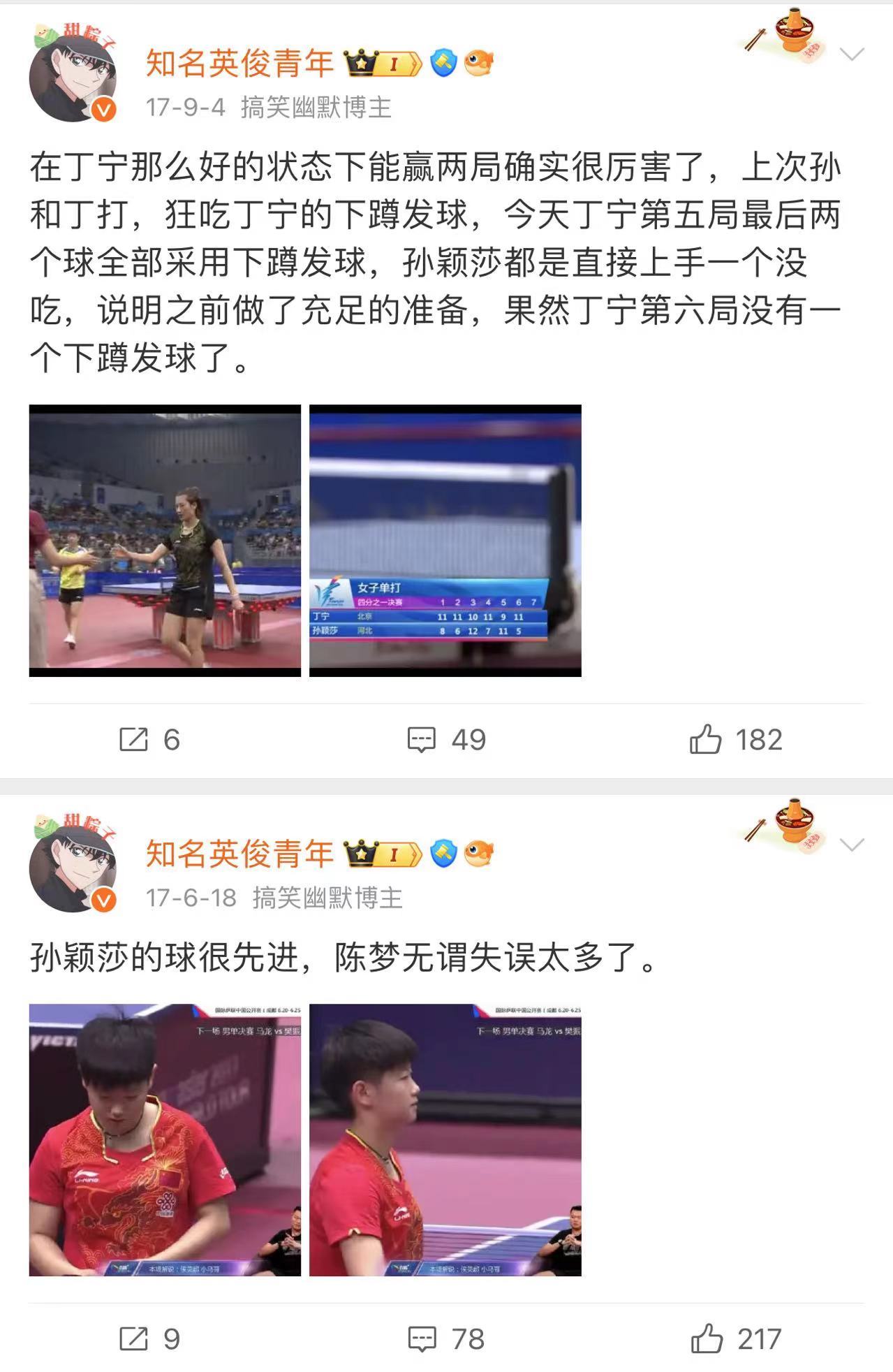 #孙颖莎实力好恐怖啊# 孙颖莎2017年出来，2019年就横扫日本一姐，而且打法