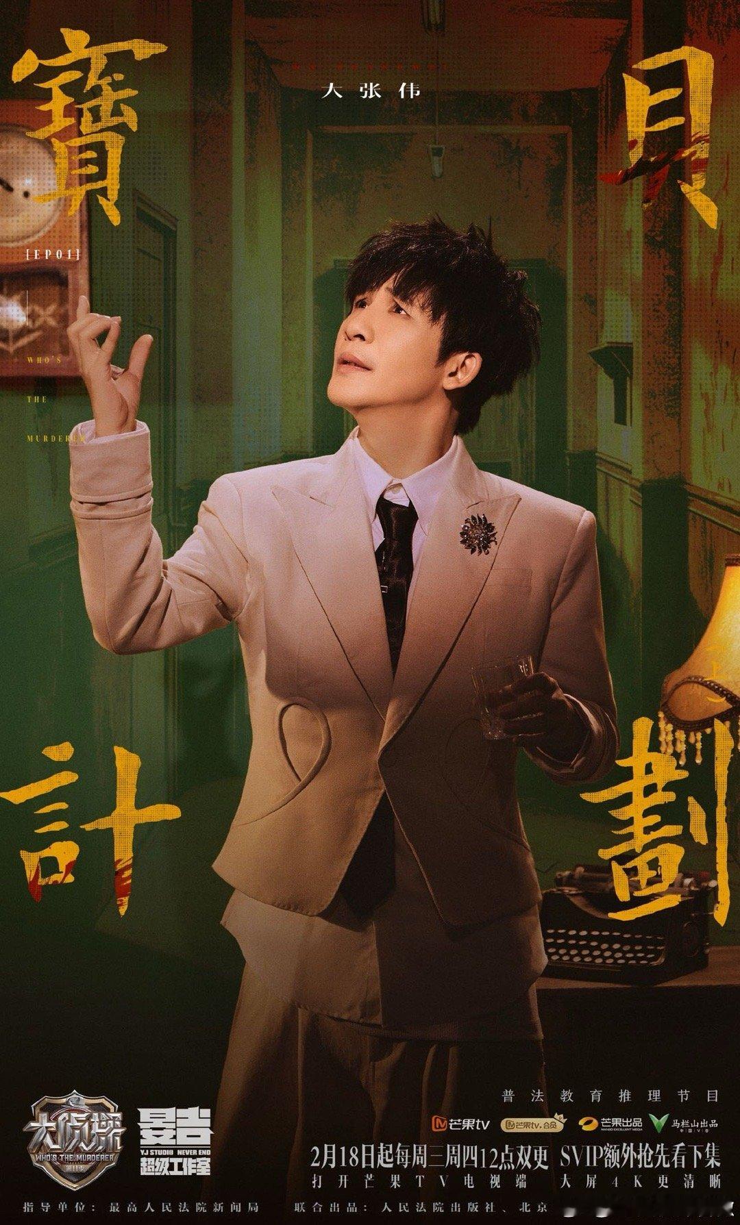 大侦探一屋子阿飘大侦探 何老师变成怀表是什么神仙设定？灵魂形态的众人围着一块表喊