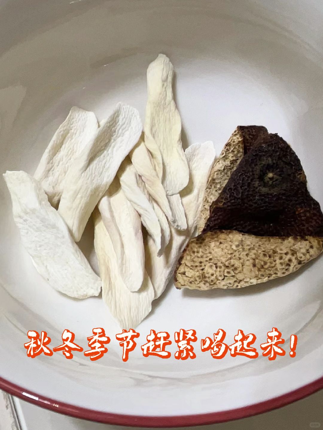 从未失望过的山药陈皮水！连喝2周超神奇！
