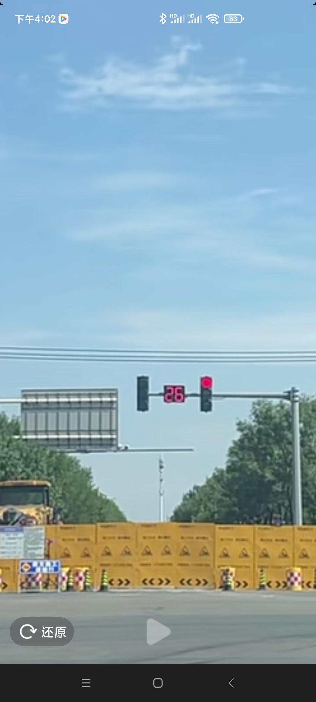 刚刚开车至霞光路与福华里这路口，大黄板又档上了、这一块那一骨碌大黄板就挡住禁止通