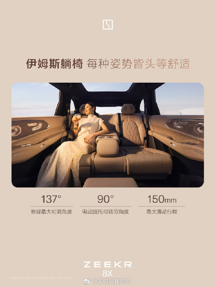 极氪8X的内饰正式公布，每一处细节都写着豪华与高级细节拉满：中控副驾双联屏、蝴蝶