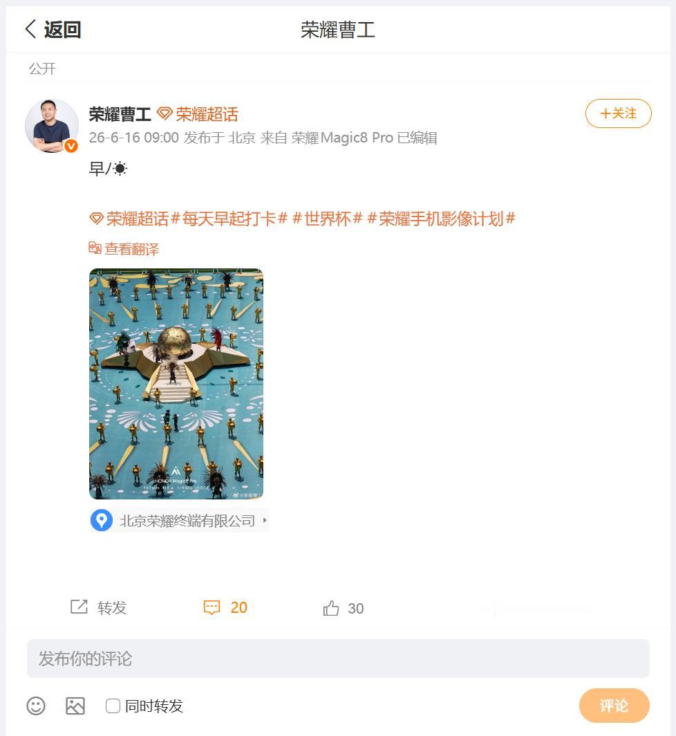 荣耀Magic8 Pro的长焦能力还是蛮强的，刚刚看到荣耀研发工程师曹工，分享了