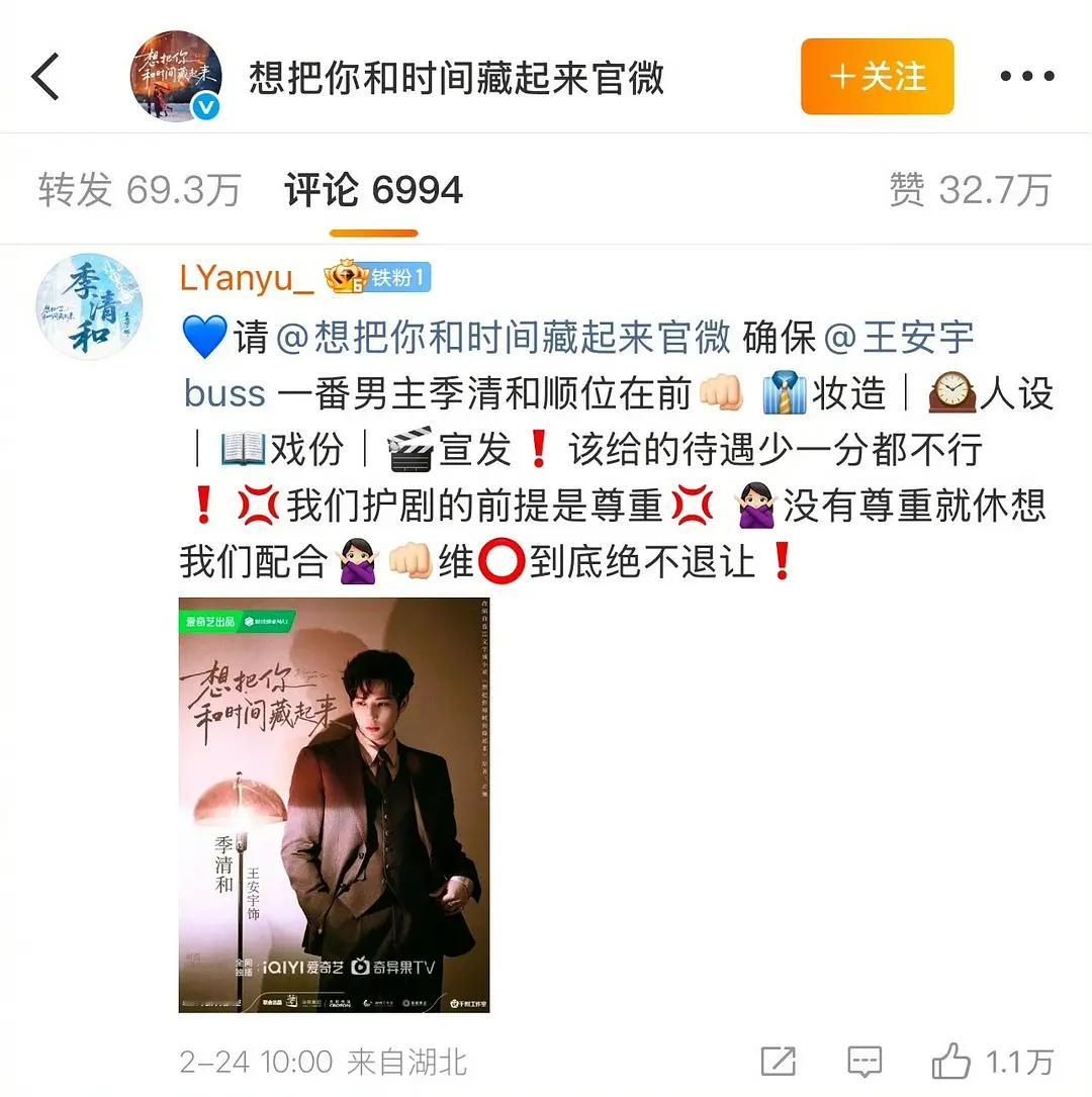 王安宇粉丝也开始维权了 