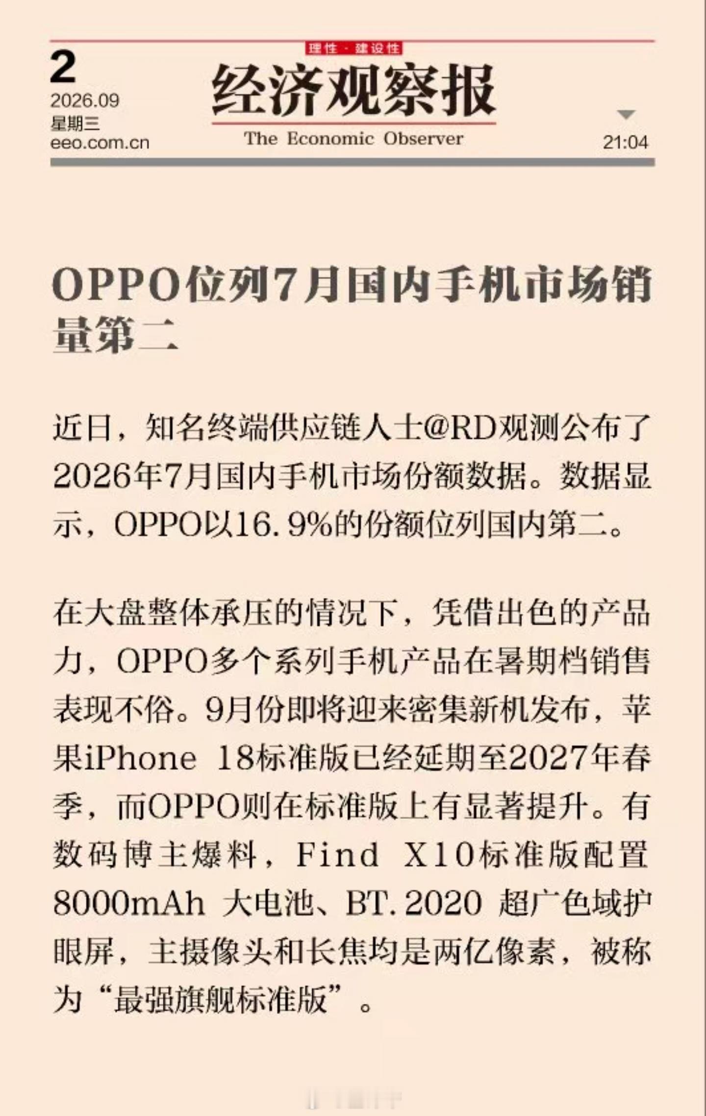 OPPO 还是猛啊！不是一般的猛有点东西 ​​​