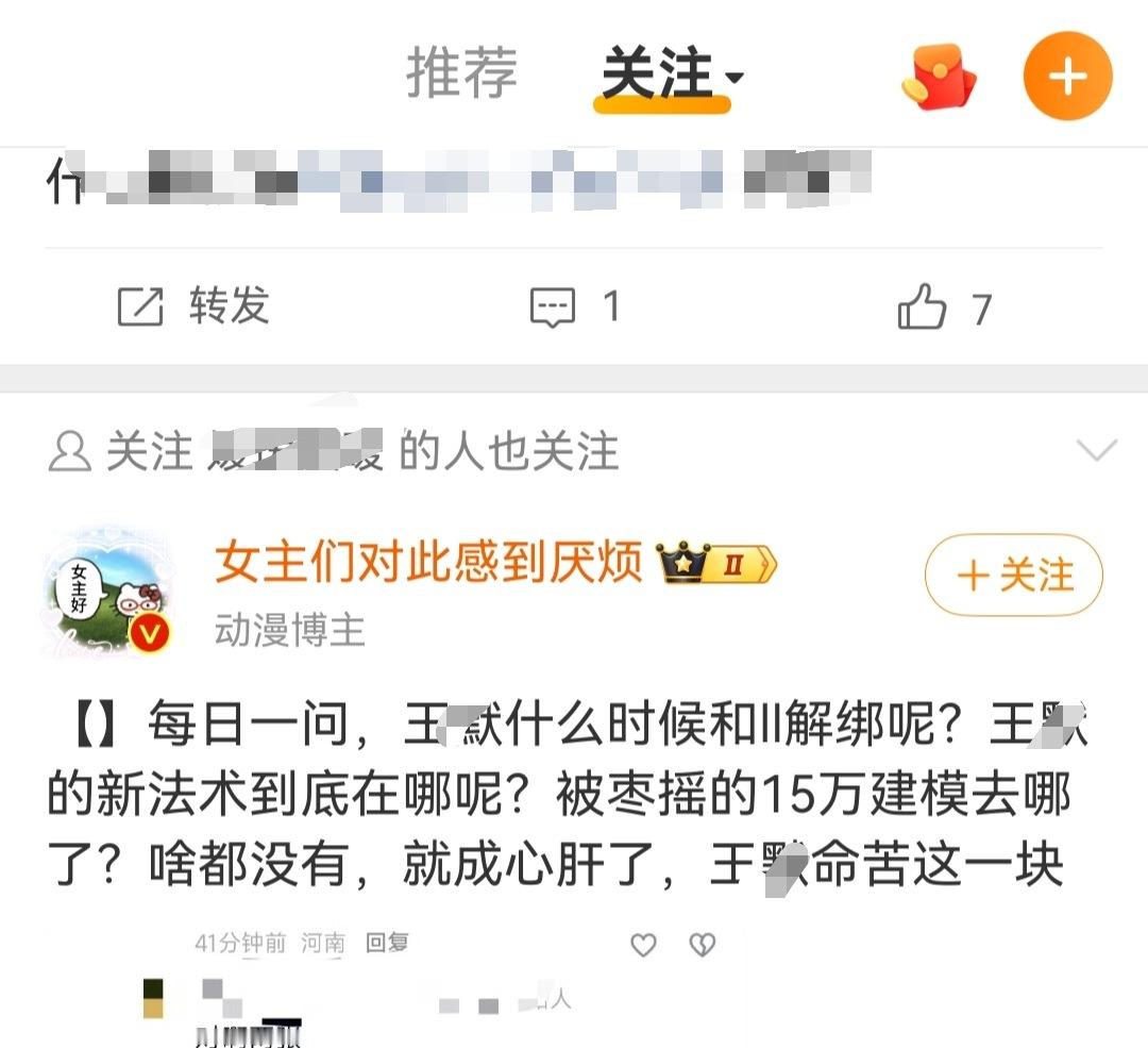 【】每日一问，罗丽什么时候和王墨解绑呢？罗丽的新建模到底在哪呢？被枣摇的皇族待遇