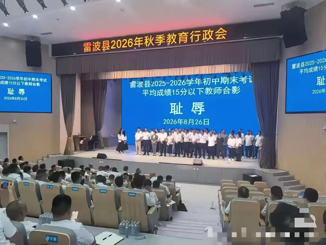 初中期末平均成绩15分、小学30分是什么概念？这个成绩对老师来说就是耻辱，老师没