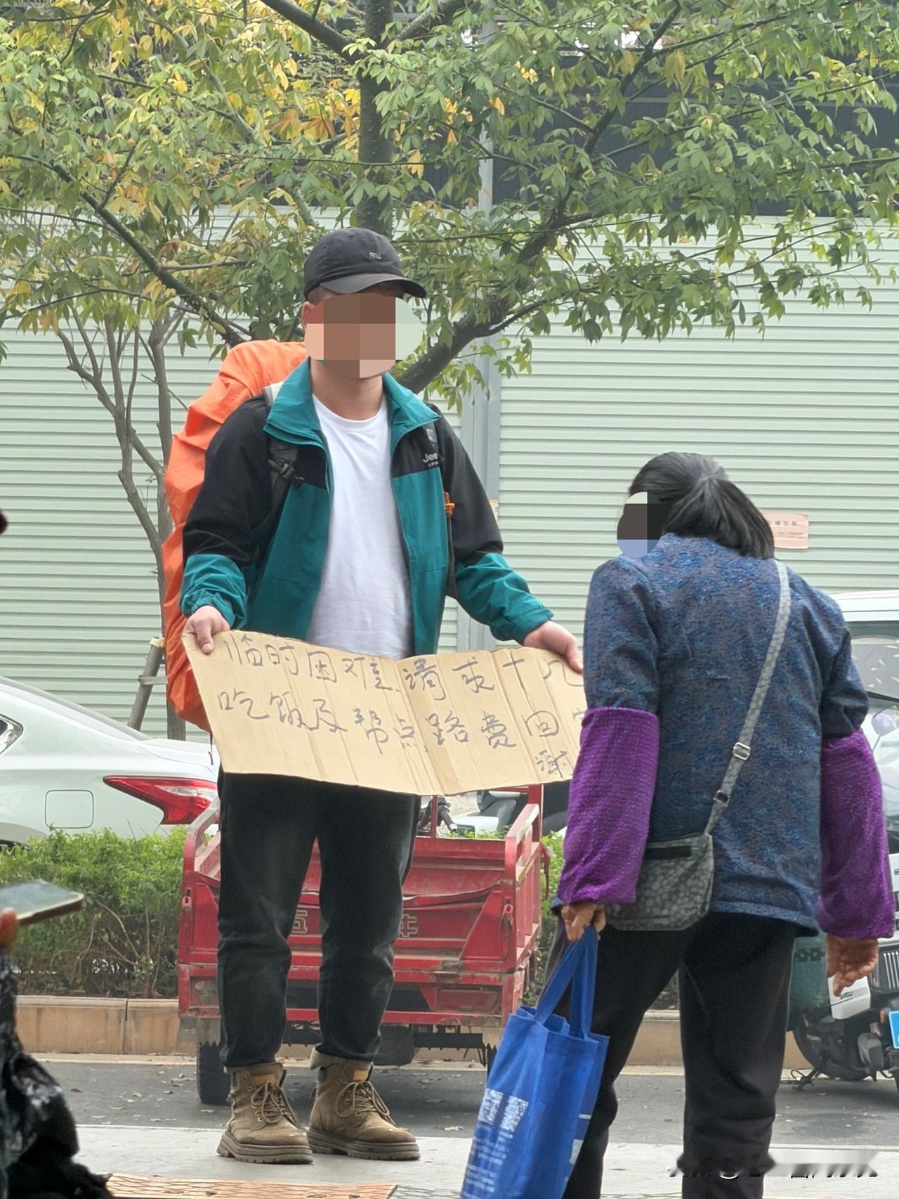 大家相信他是临时困难吗？五象市场买菜看到一身户外装扮的小伙子举着纸牌，上边写着：