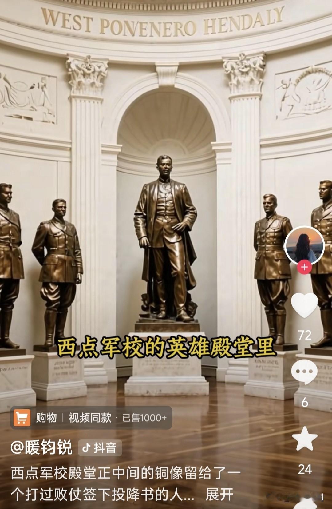 这是美国“衰落”前兆？西点军校“英雄殿堂”有四位将军雕像，分别是巴顿将军/麦克阿