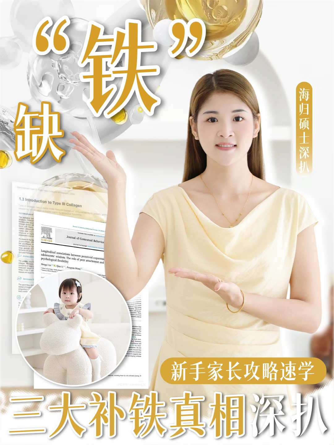 宝宝缺铁预警？！成分党妈妈把补铁讲透！