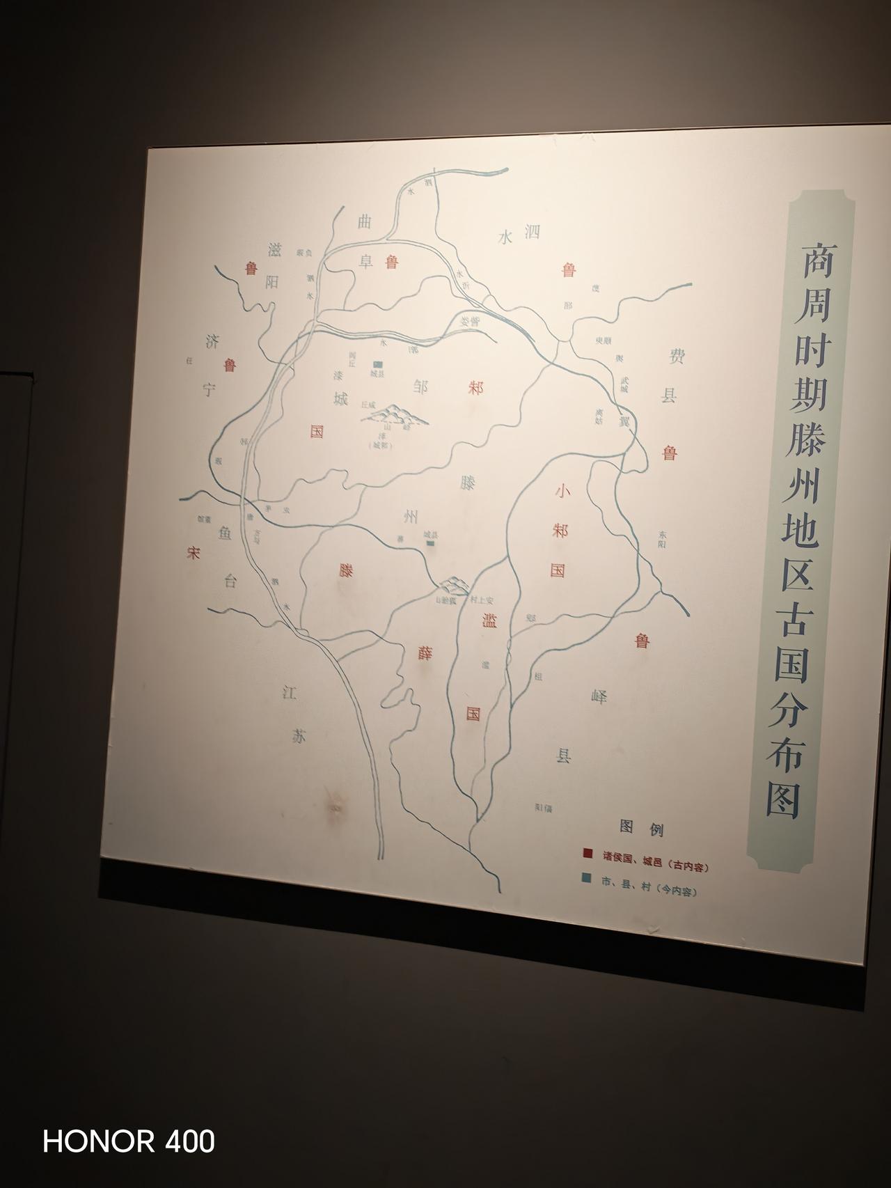 滕州博物馆，前掌大遗址和薛国故城出土器物鲁南滕州 
薛国是夏商周三代东方任姓诸侯