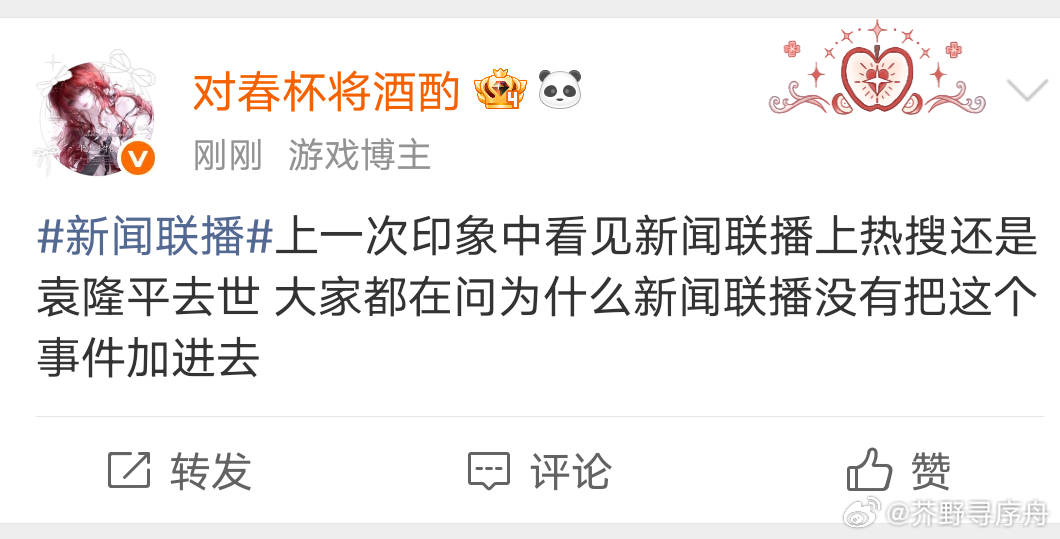 这种照抄我热搜文案的意义何在