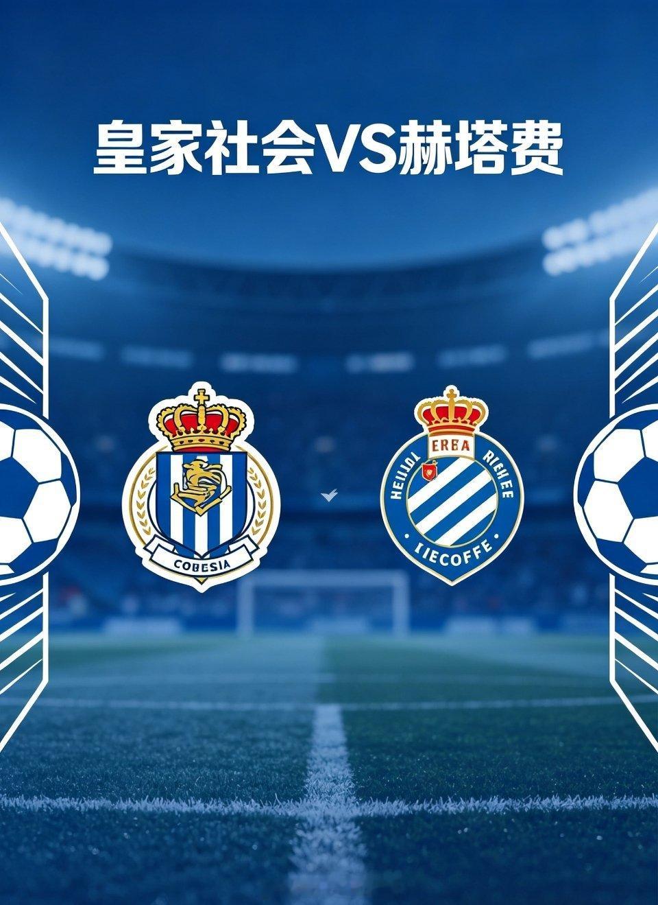 皇家社会 vs 赫塔费一、两队形势- 皇家社会（第7，42分）- 刚夺国王杯，士