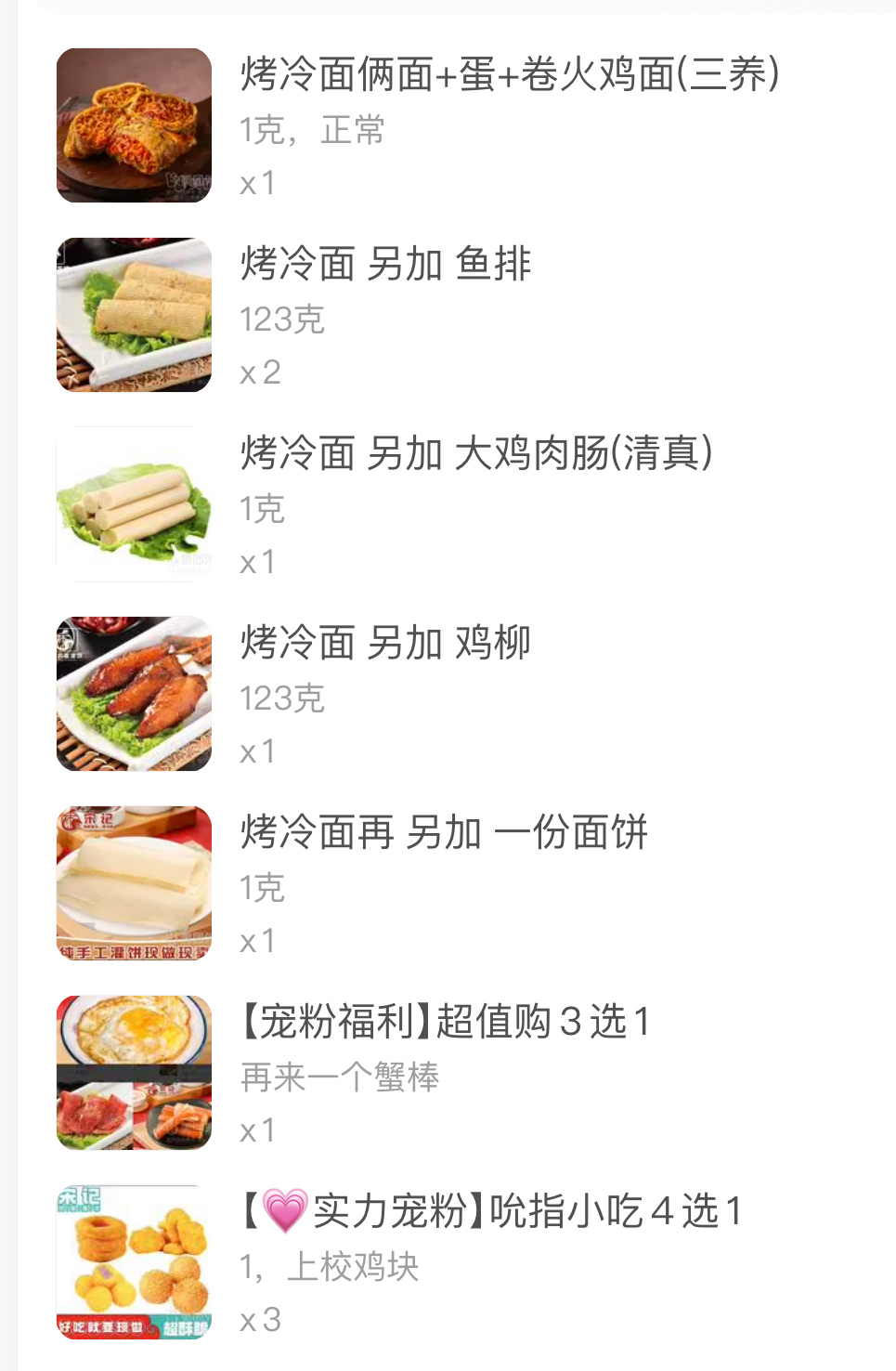 我就继续这么吃下去吧