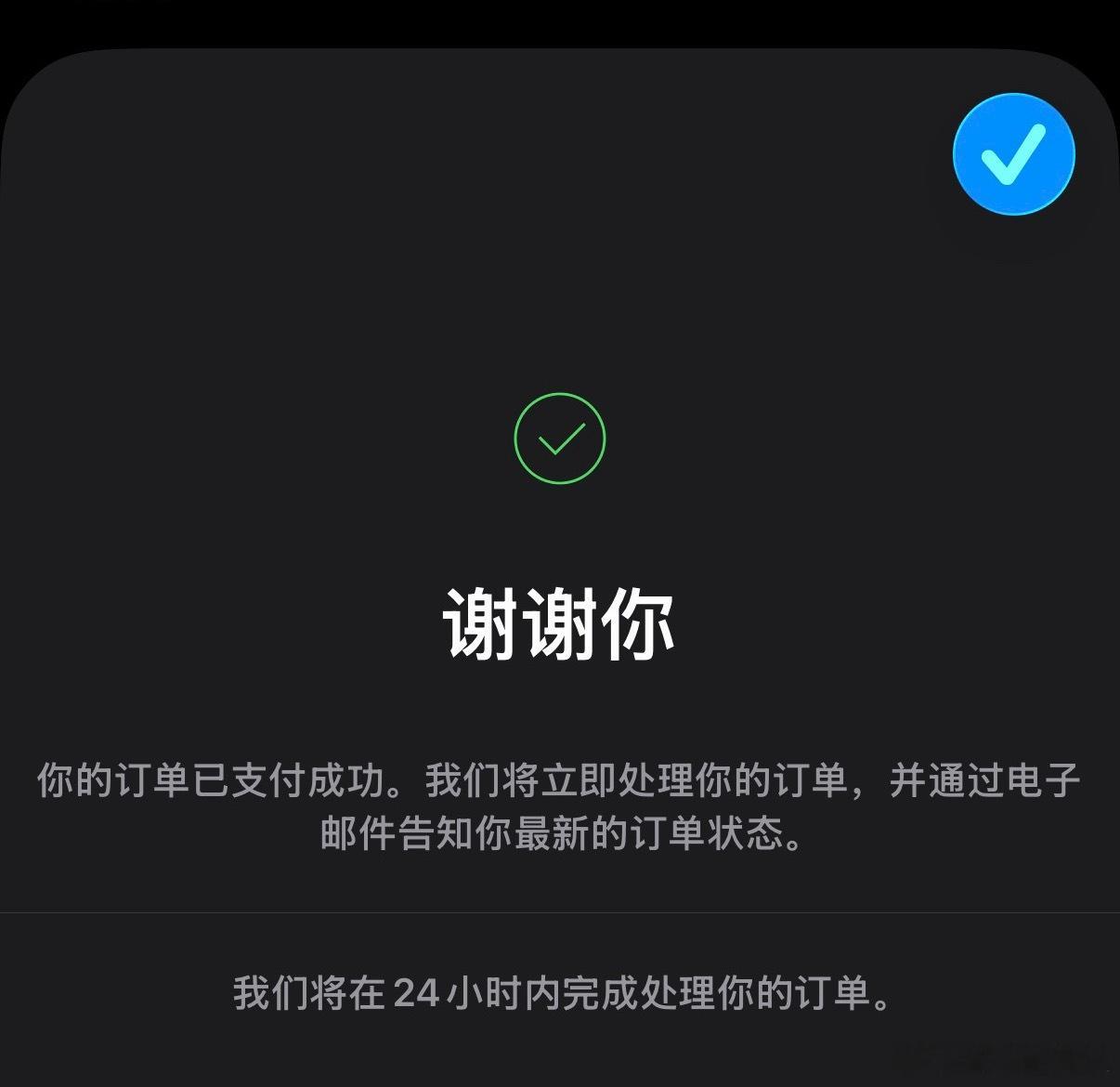 酒红 pro max 就是第16分钟付款很慢 ​​​