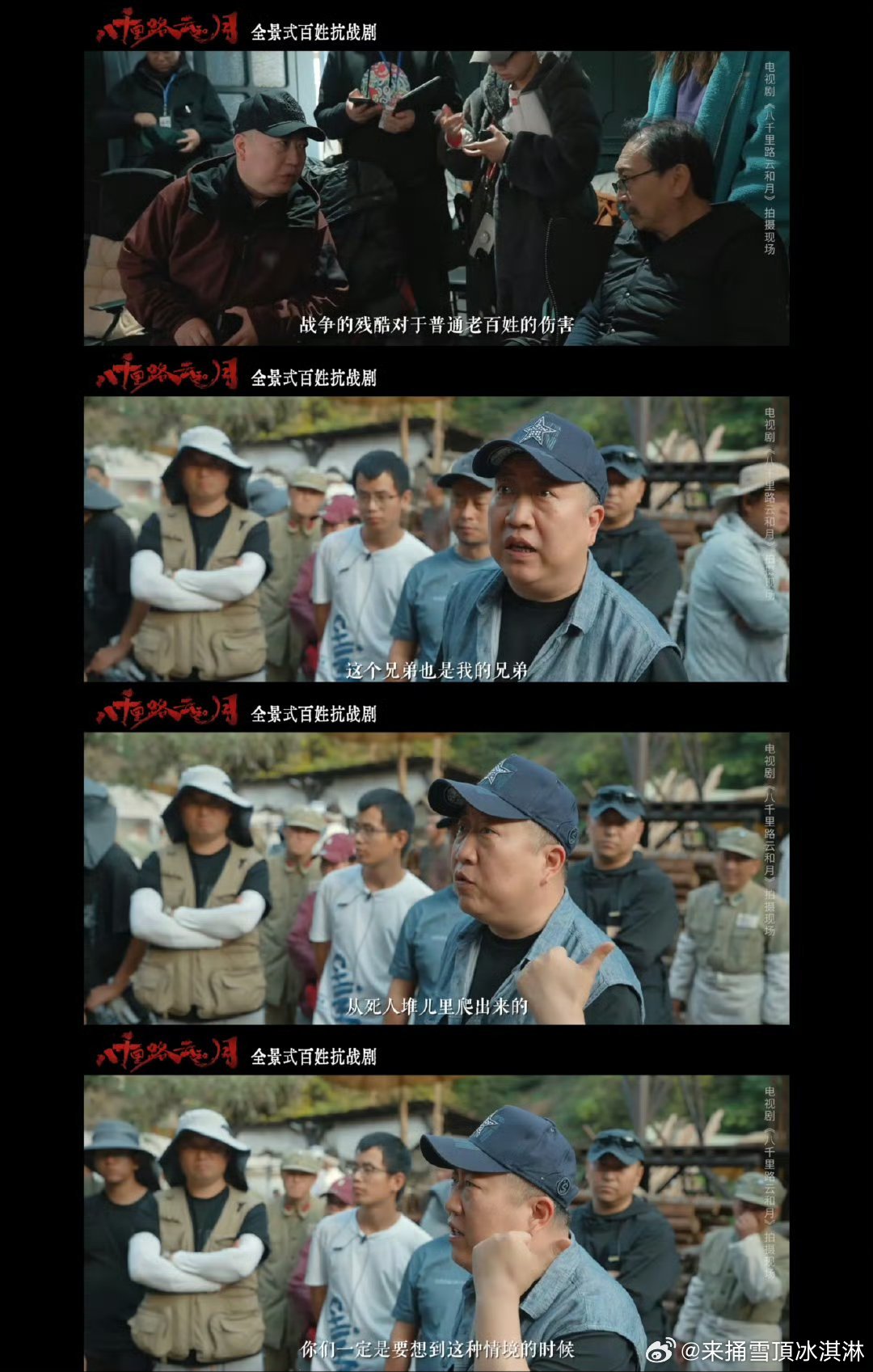 张永新讲戏把自己讲哭了电视剧八千里路云和月 活过那个年代！张永新讲戏哭了，用镜头