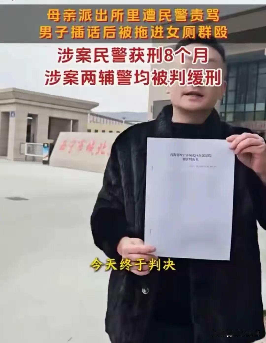 青海西宁，男子母亲因河酸扫码异常，被带到派出所，母亲就此事跟民警解释，谁知却遭到