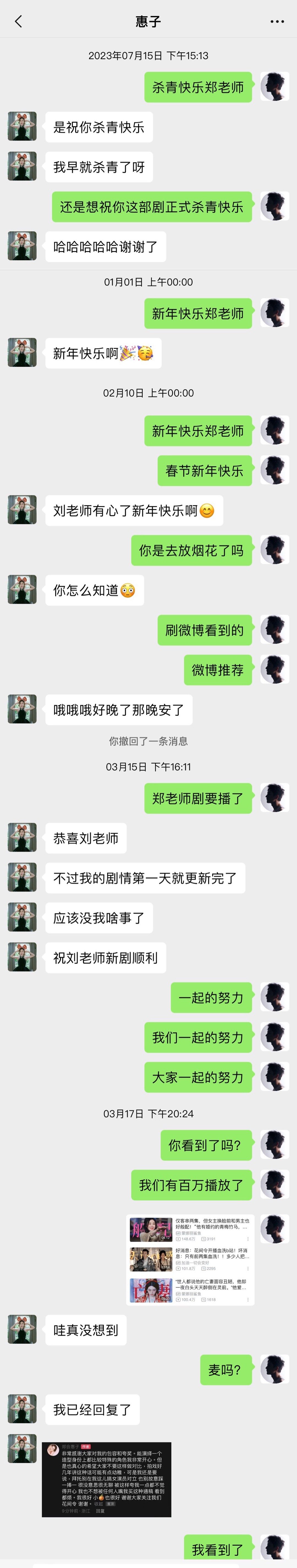 《捡到了平行时空的刘郑手机》 ​​​