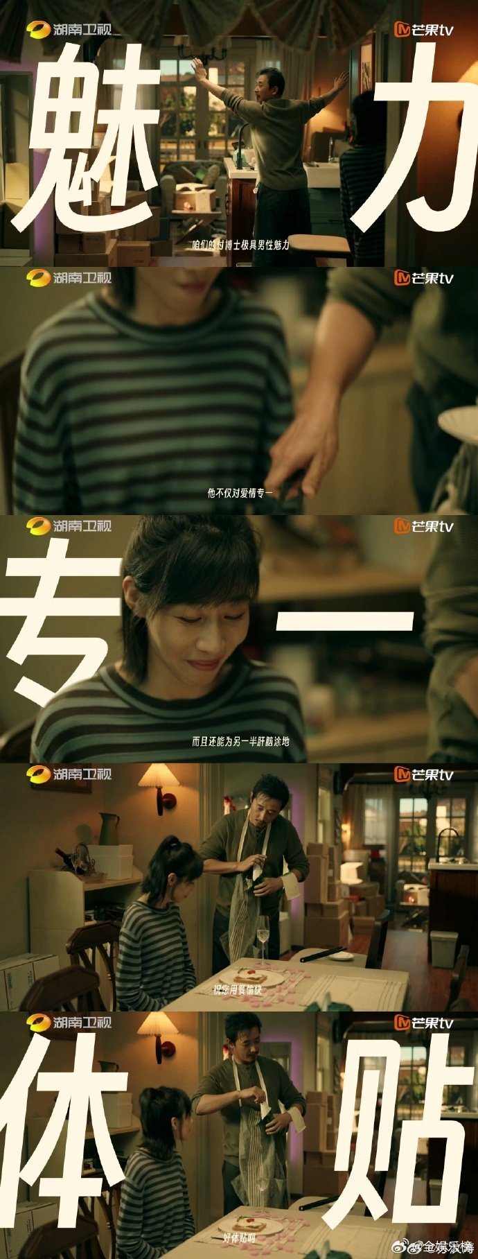 去年林武峰今年付玉东罗晋付玉东的能力真的没话说，面对各种情况都能从容应对，决策果