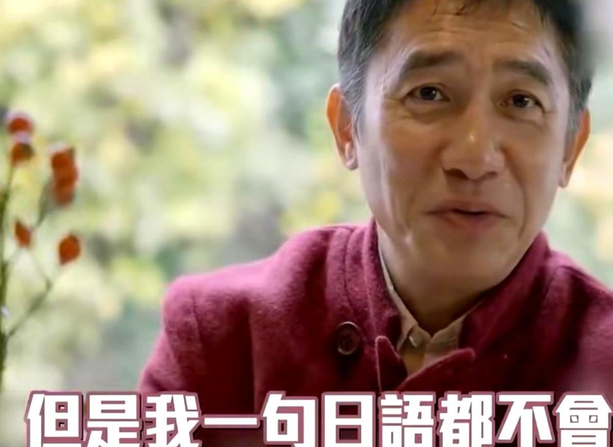 梁朝伟说，他一句日语都不会，并且否认在日本定居。

他解释说去陌生国度只是为了不