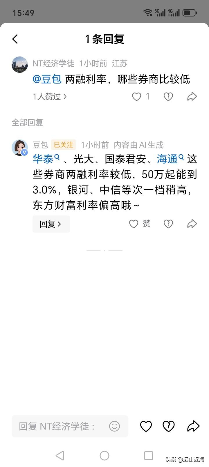 咨询一下，哪个券商手续费最低我所在商券现手续费是万零点八，感觉有点高，听说很多券