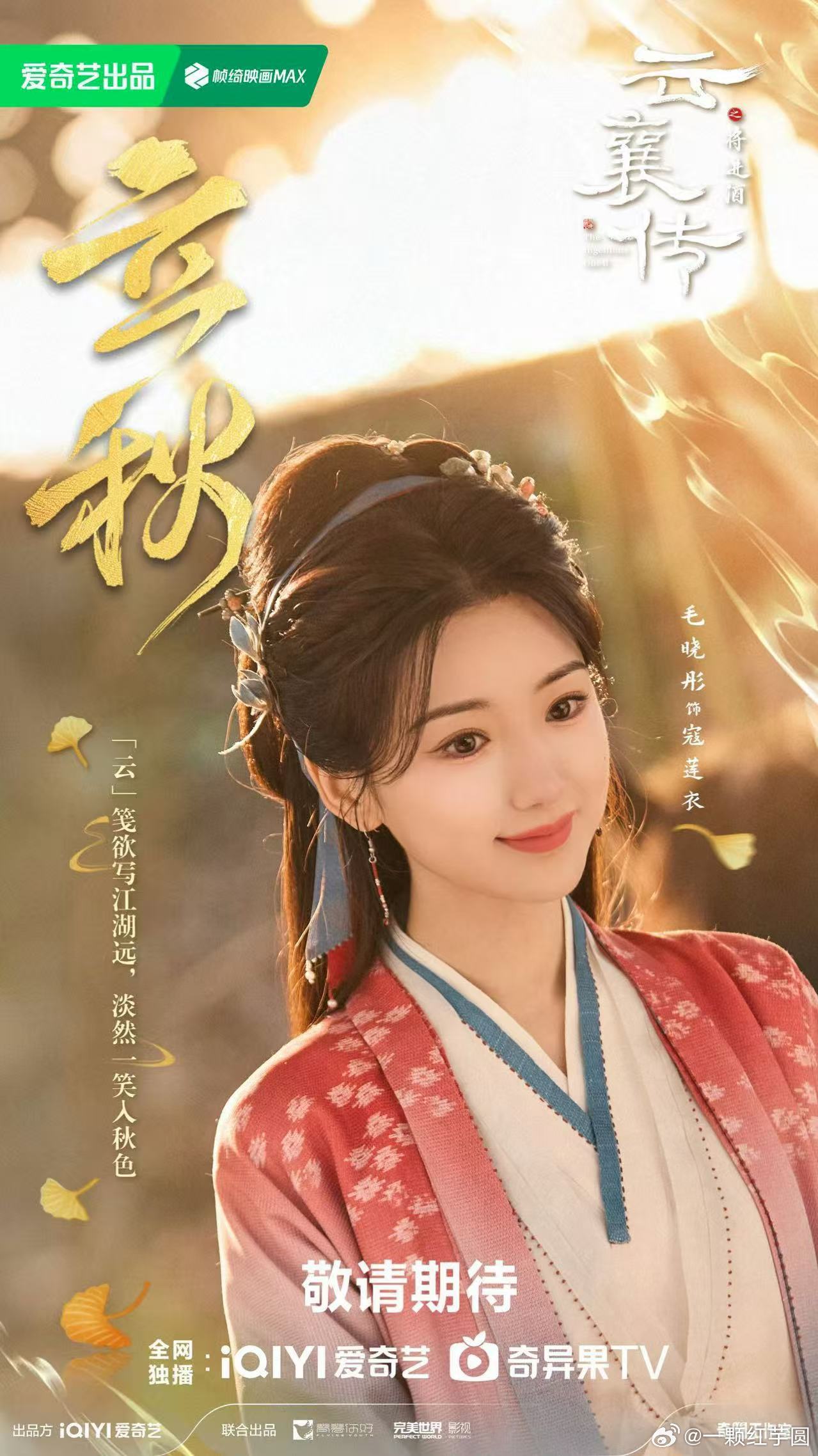 毛晓彤签约新公司毛晓彤事业心 如果你知道我粉的是毛晓彤，就知道吃多好了！超绝事业