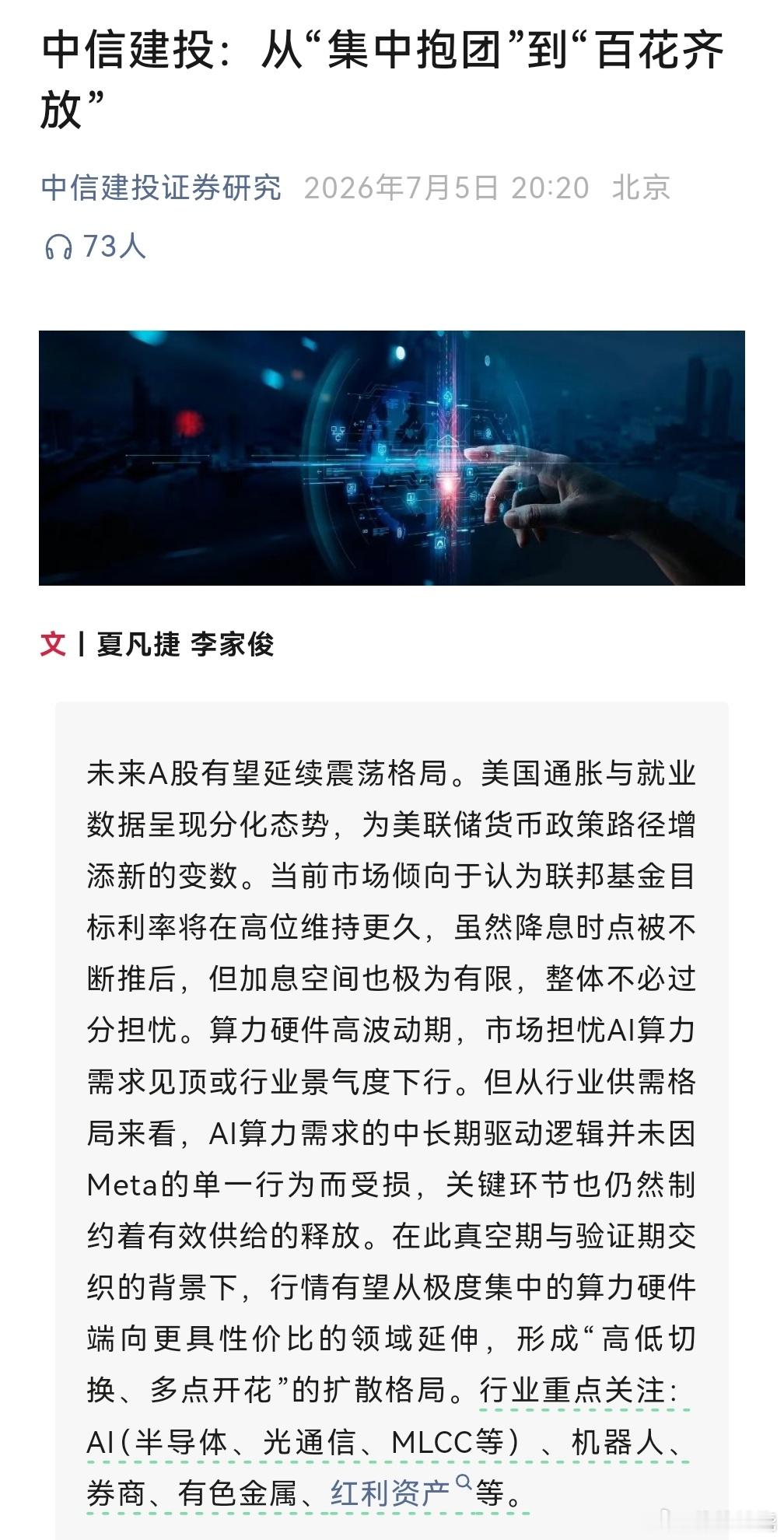 分享图片 