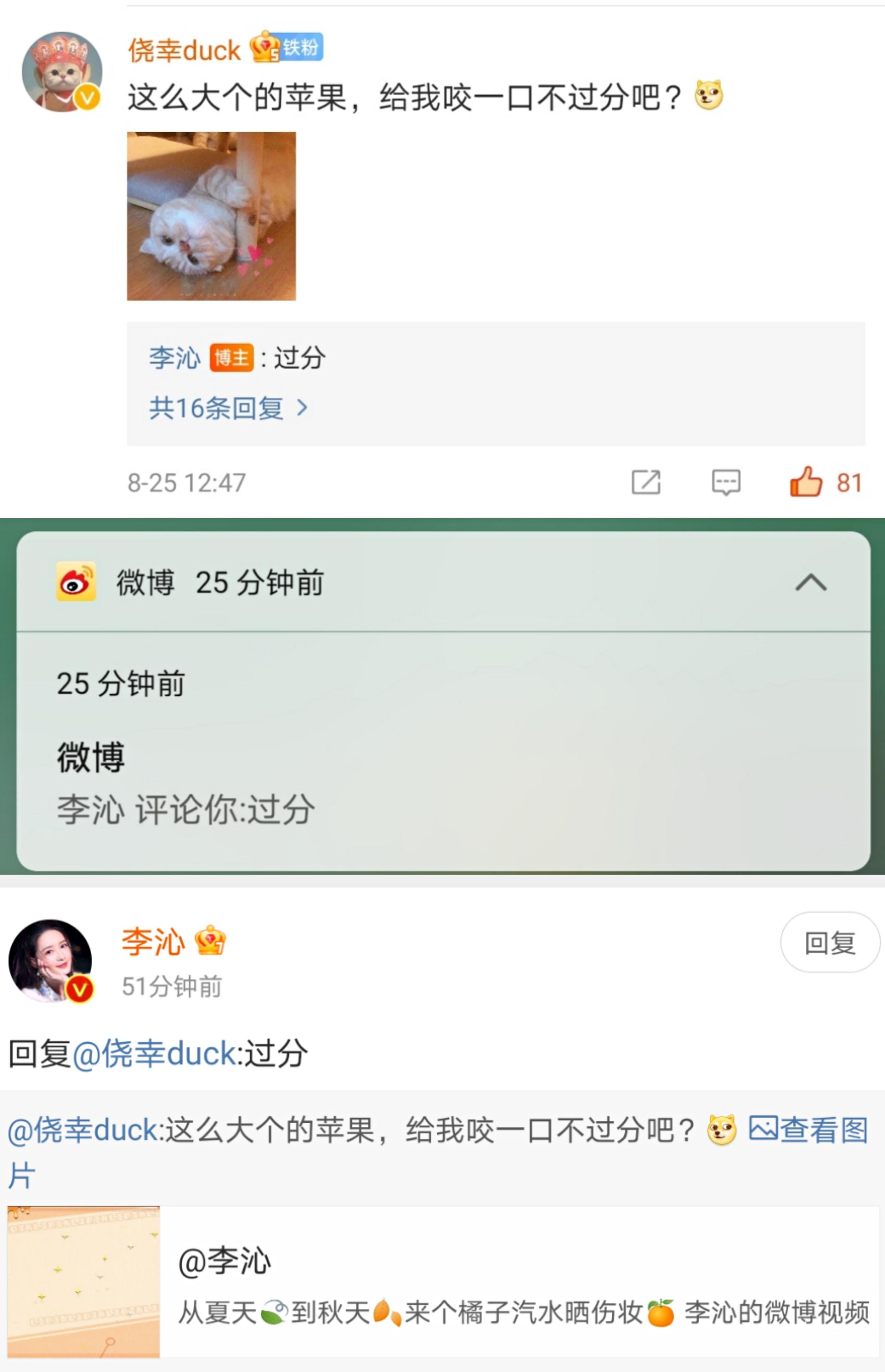 李沁李沁0927生日快乐 lq李沁的0927号时光机 关于你的第一条微博，拥有的