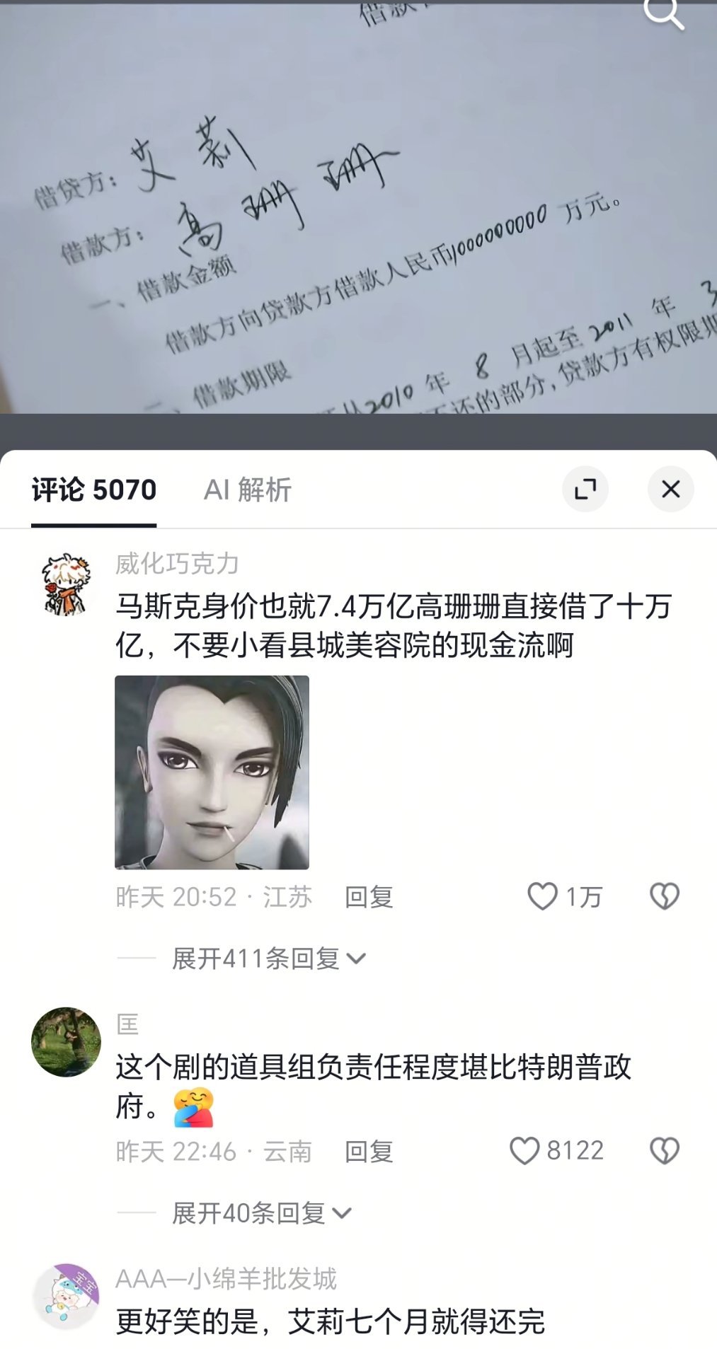 笑得我不行了 
