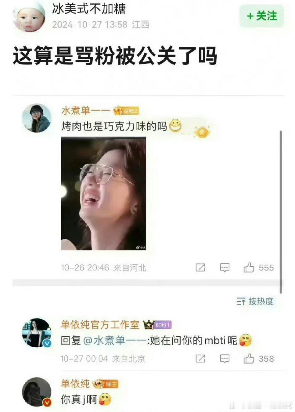 单依纯这是什么危险言论 