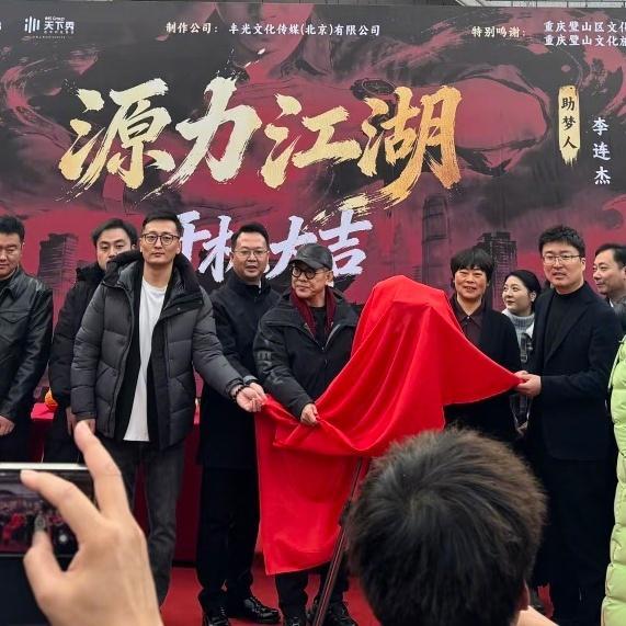 一代武打巨星李连杰，现在也演短剧啦还是红果的！ 