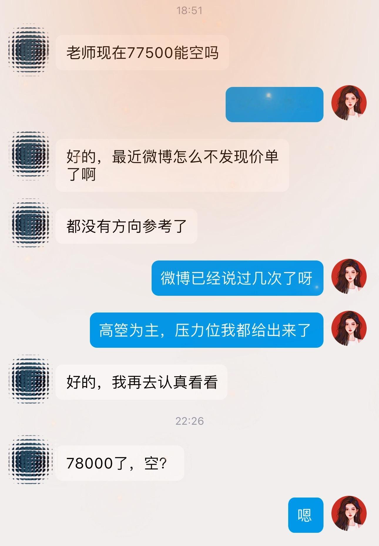 这两天的行情还是挺简单的吧，就是76000-78000之间震荡，到位置了直接进就