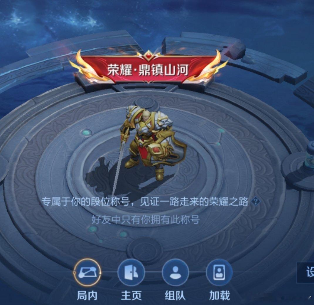 好好好终于到王者50星了 
