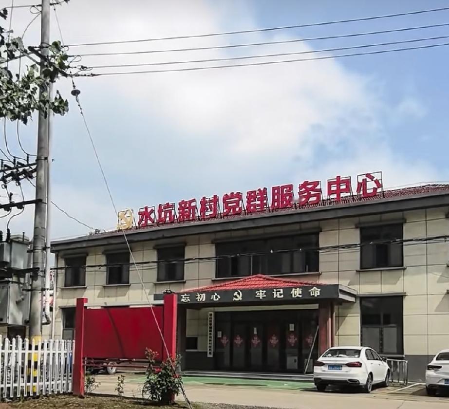 梁山县拳铺镇水坑新村