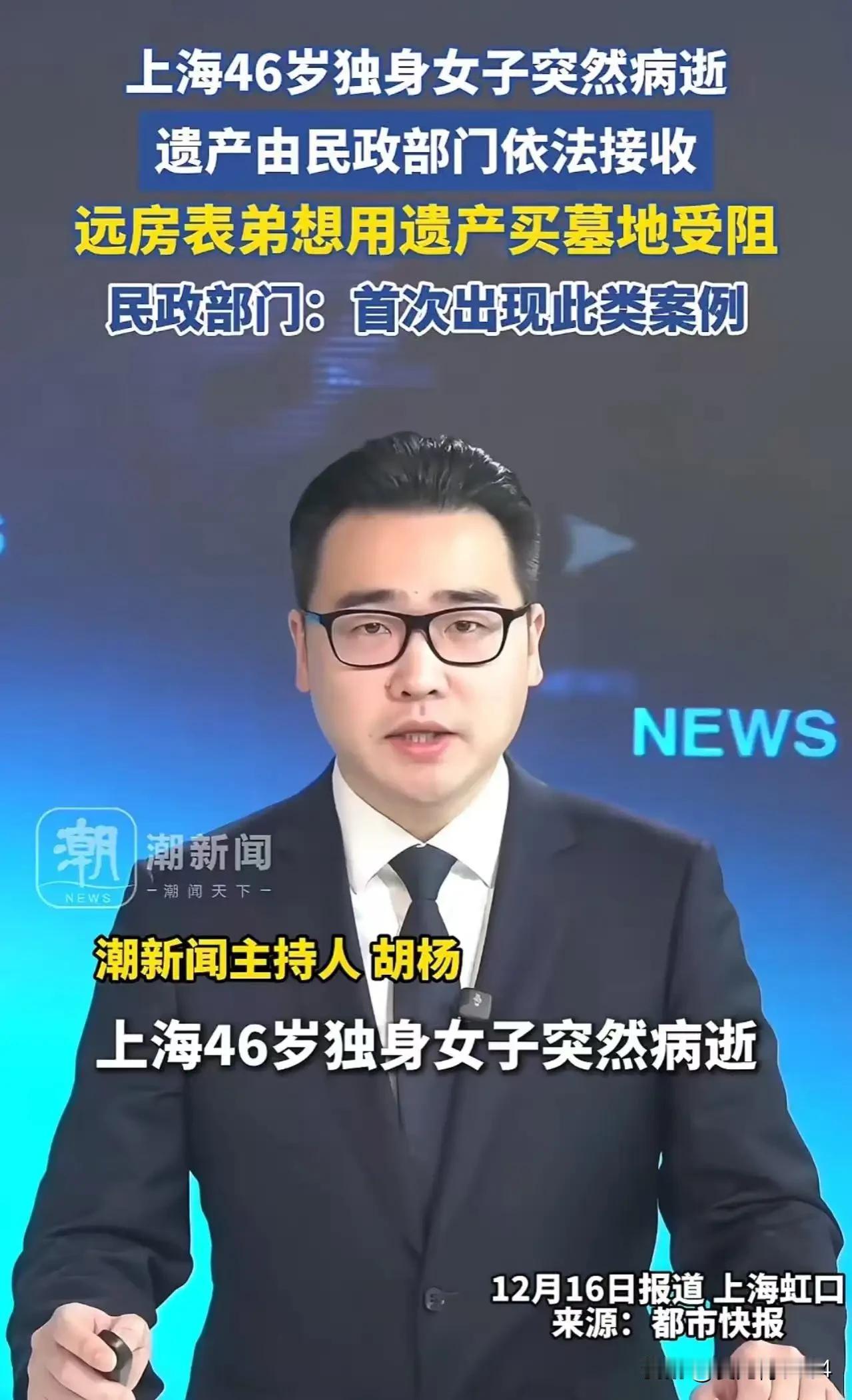 看完你还敢单身吗？这不是电影情节，而是真实发生在上海的一幕。一位46岁的独身女子