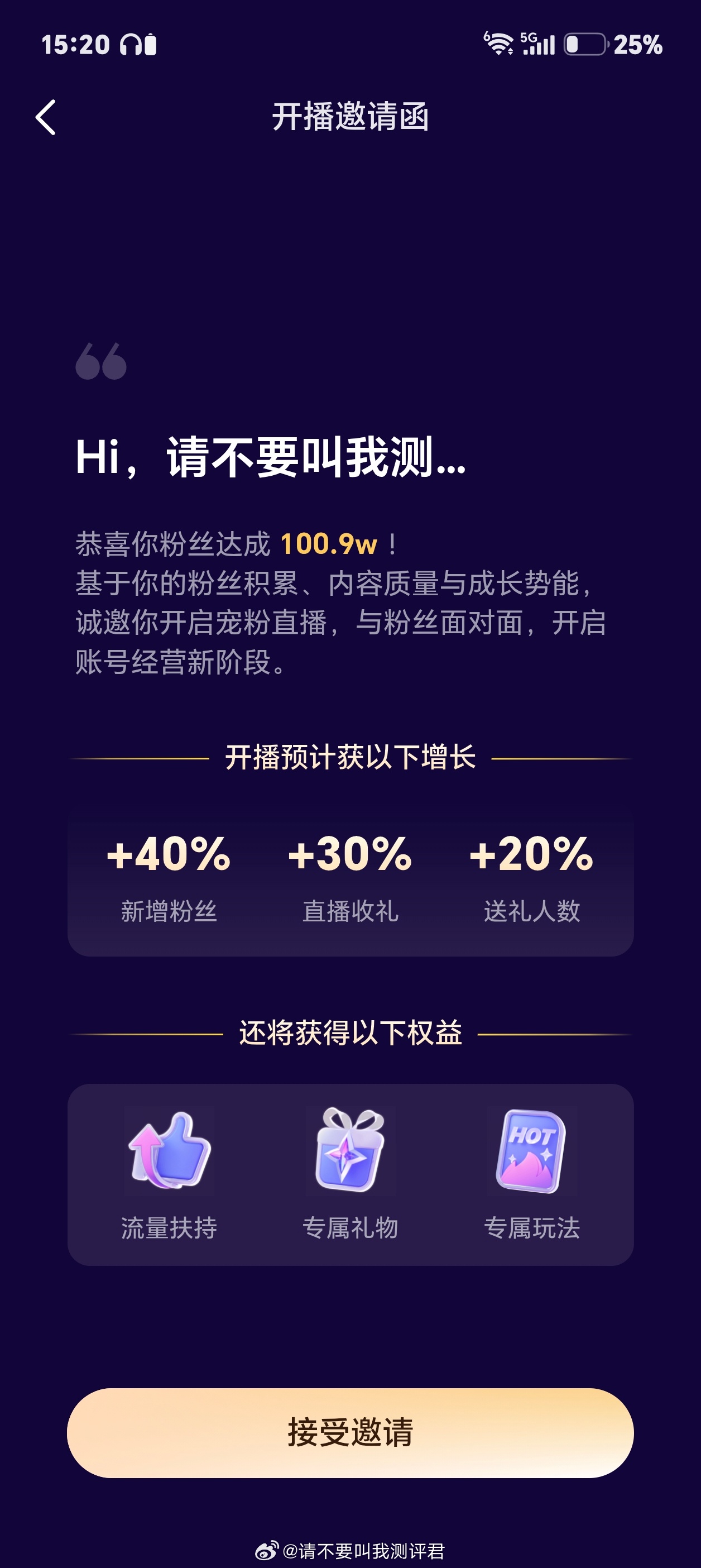 去隔壁平台直播不知道有没有人愿意看，不过鉴于我们是一个团队，真要播的话，主账号应