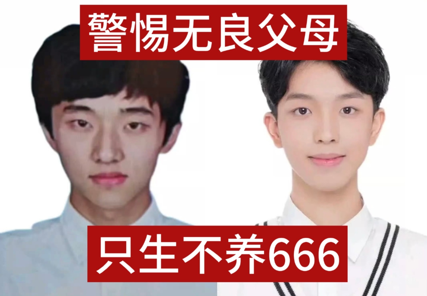 你们俩刚生完孩子就弃养很牛？ 