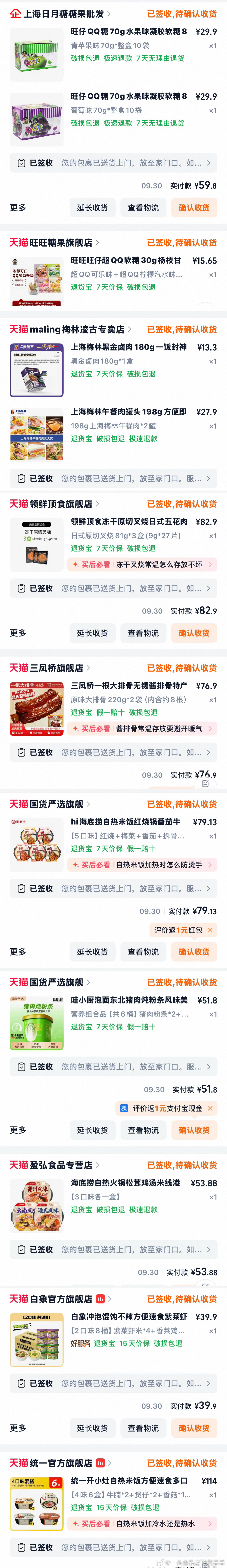 我评论区出天才了！！分手不安慰我！问我要物资清单啊！！来吧来！都吃！！吃！！基本