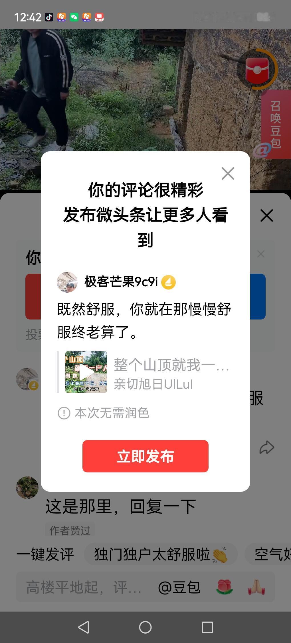 既然舒服，你就在那慢慢舒服终老算了。
