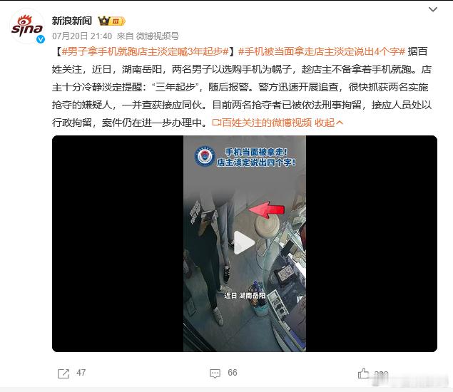 手机被当面拿走店主淡定说出4个字 现在还有偷手机的吗？手机登录了账号， 就可以远