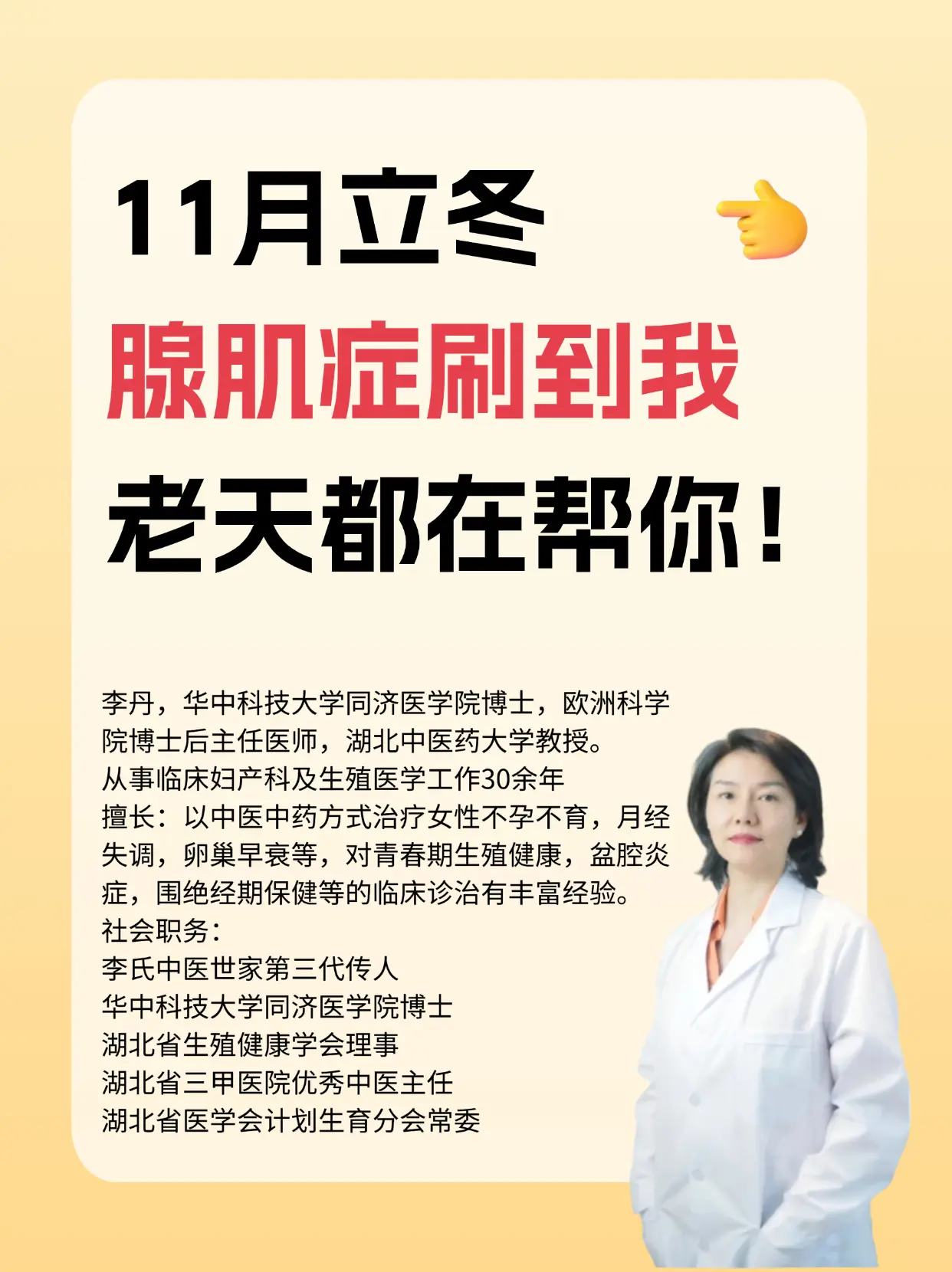 在中医五行理论中，立冬是人体经络中阳气旺盛，是疏解女性体内痰湿淤堵的好...