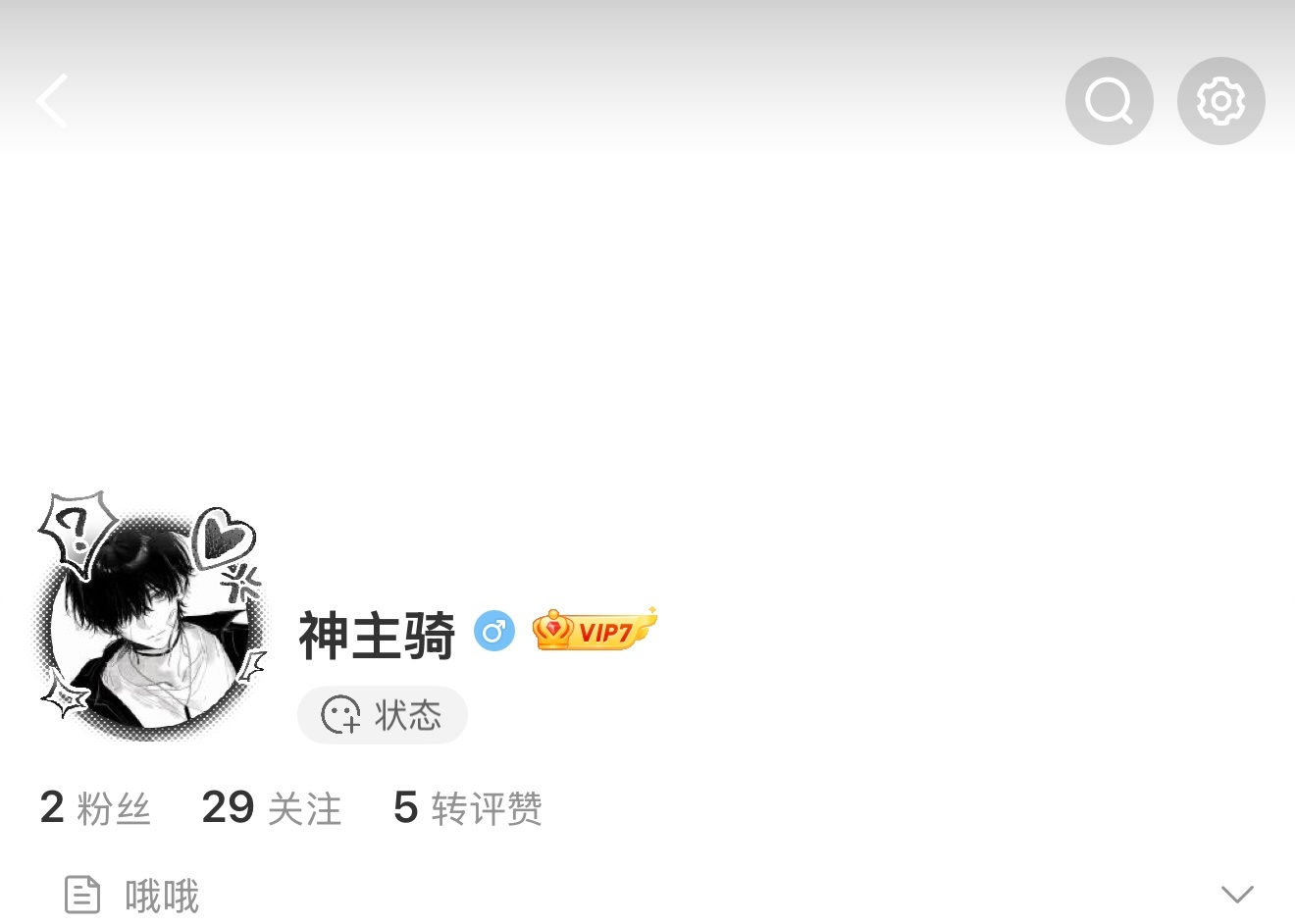 我已占据极品🆔 