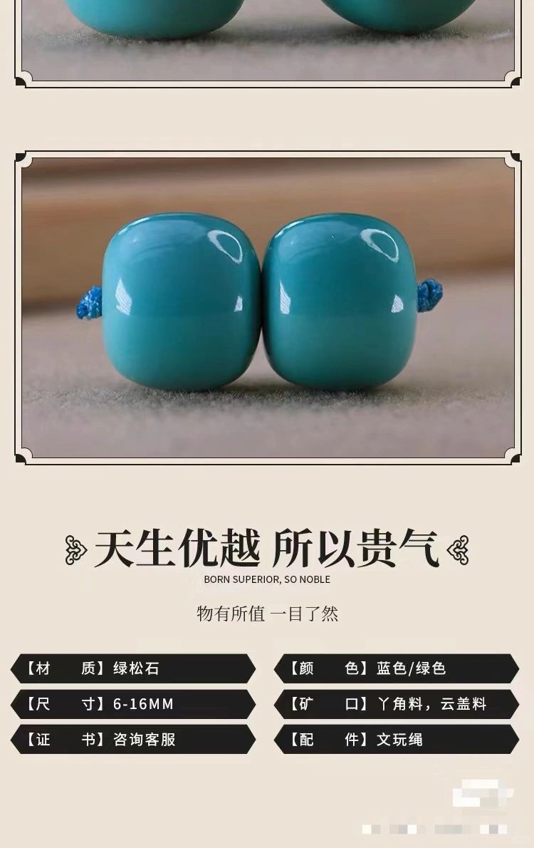 小心克隆松石跟价格骗局