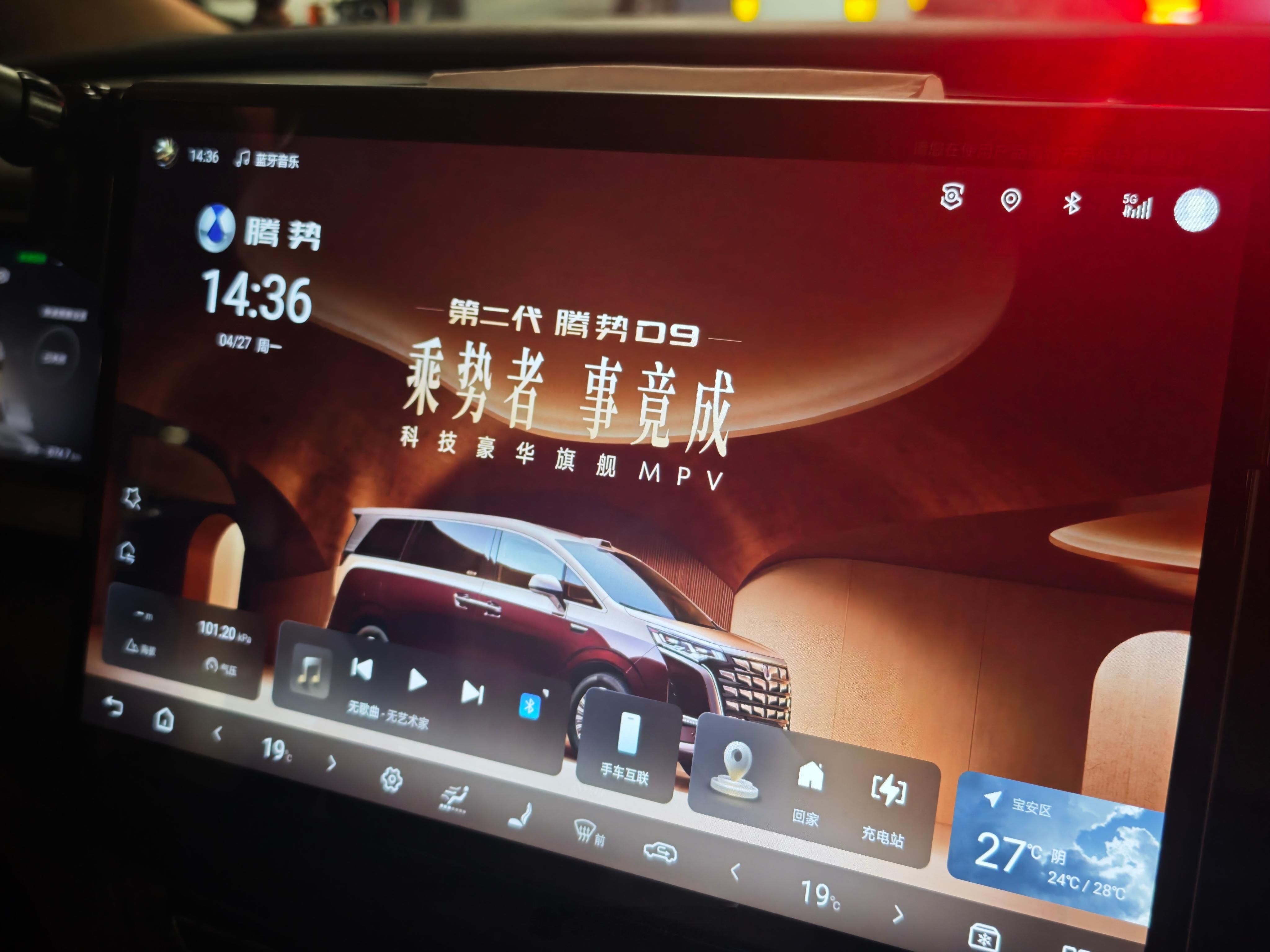 坐第一代腾势D9去参加第二代D9上市，看看这MPV界扛把子之一还有啥新鲜的变化这