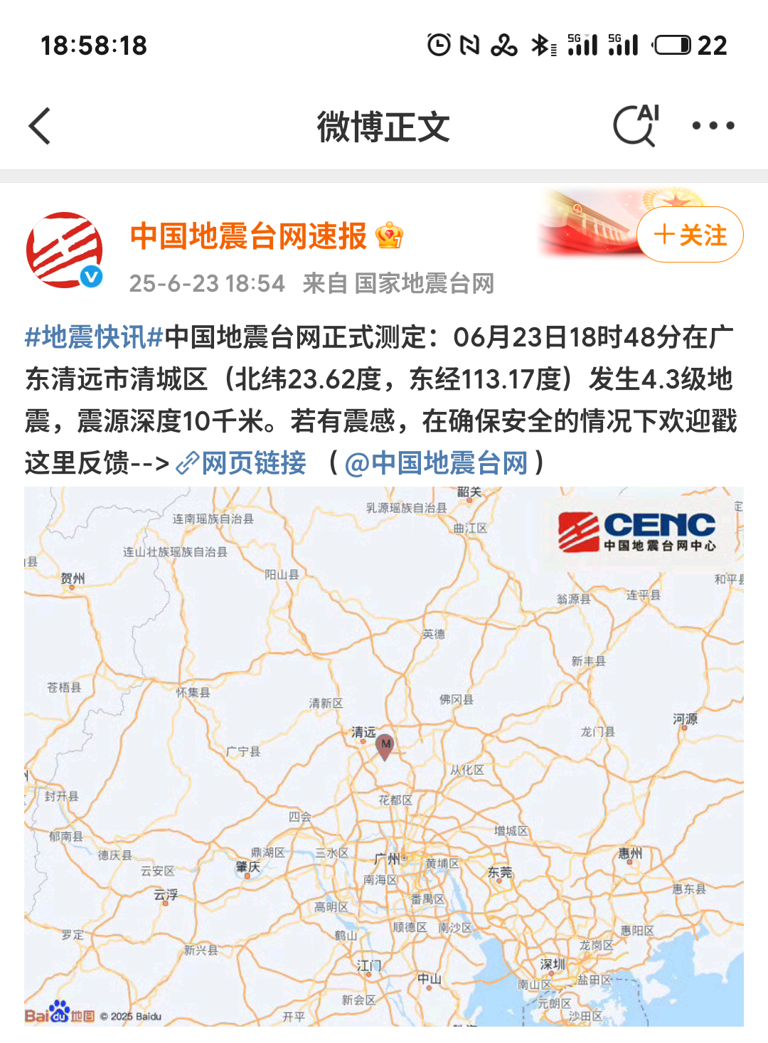广东粉丝们都平安❤️你们都接到了三星的预警了吗？截图看看 ​​​