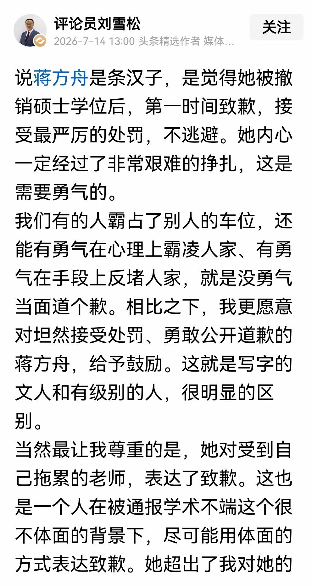 长沙占车位这事儿热度迟迟不散，彭某某的相关举动总被网友反复拿来讨论。近日评论员刘