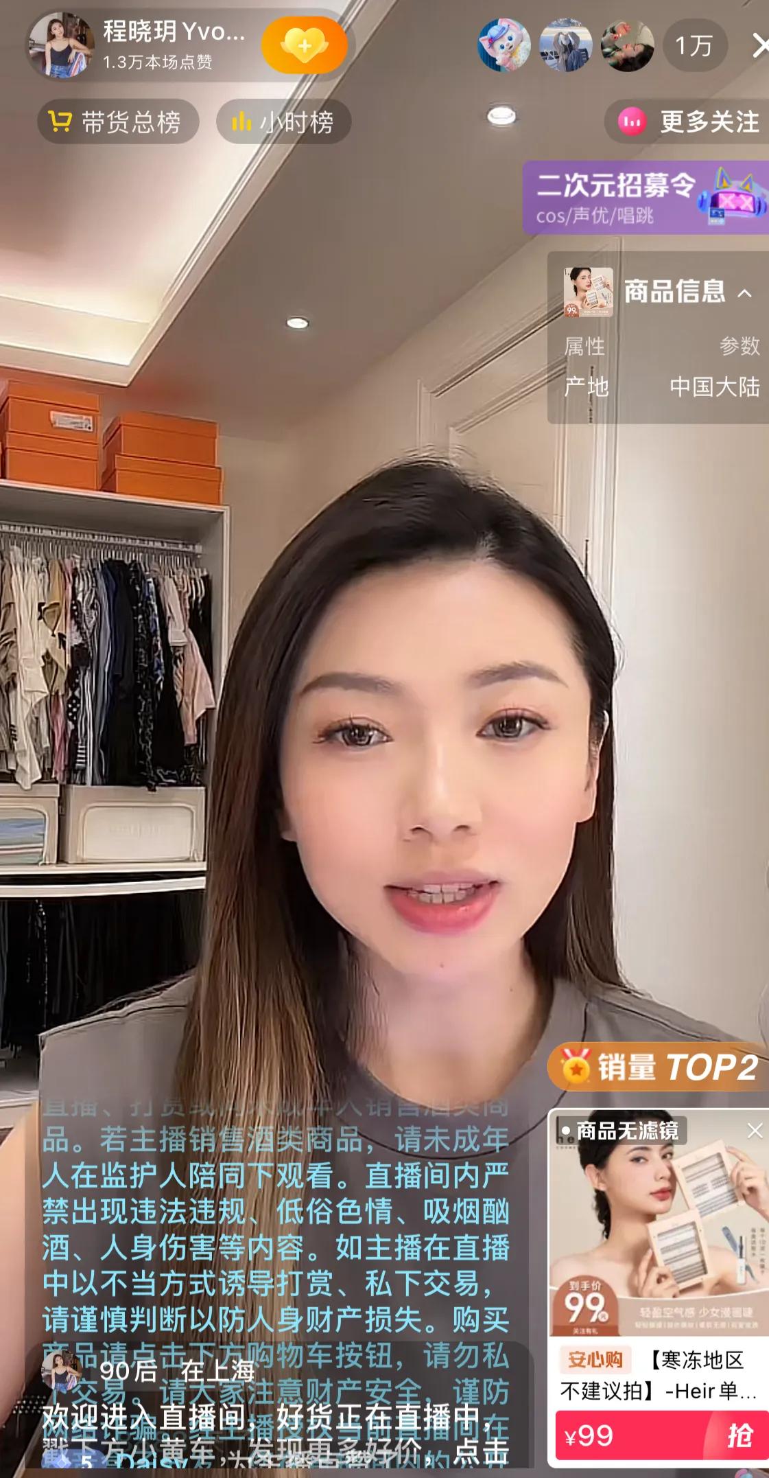 程晓玥生了孩子后，就开始直播为自己品牌带货了，她刚开始还自己带孩子，后来自己生病