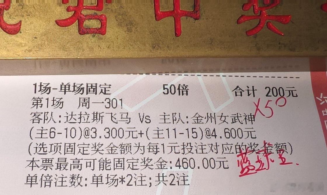 飞马女武神，癫疯追连！ 