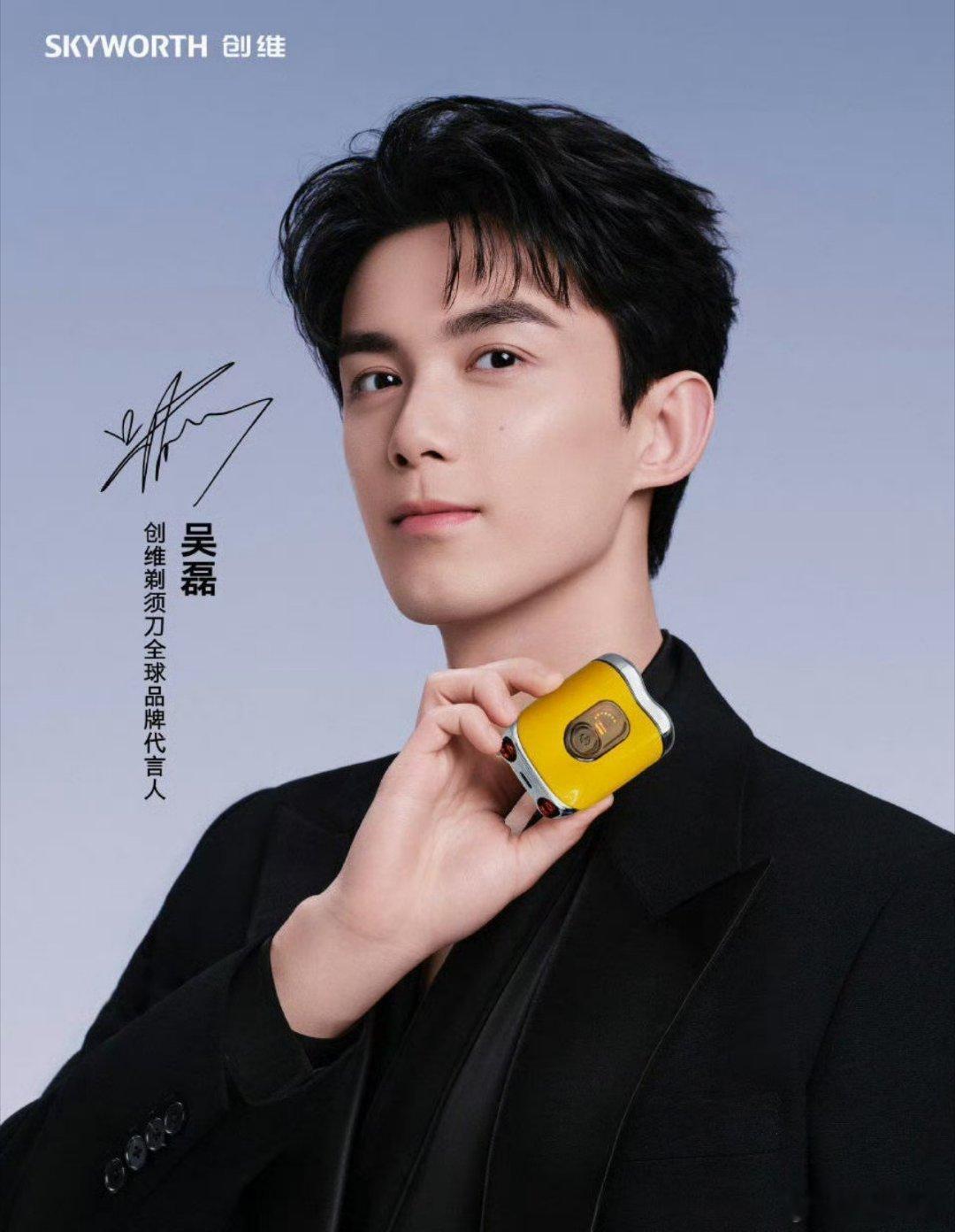 清晨的阳光透过窗户，吴磊站在镜子前，手里的创维剃须刀嗡嗡响起。这个每天都要经历的